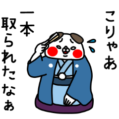 全力いぬこりゃあ一本取られたなぁ編