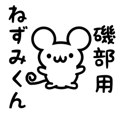 Cute Mouse sticker for isobe Kanji