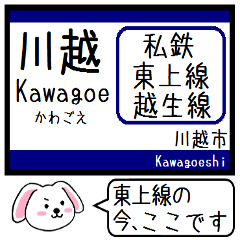 Inform station name of Tojo Ogose line