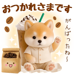 ラフな敬語の癒ししばいぬ