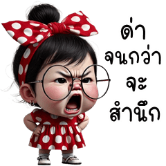 มิกิ คิ้วเกิร์ล
