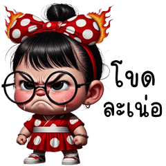 อู้กำเมือง (Ver.มิกิ คิ้วเกิร์ล)