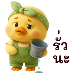 Yellow duck in green suit