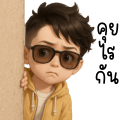 หนุ่มน้อยสุดเฟี้ยวสุดน่ารัก