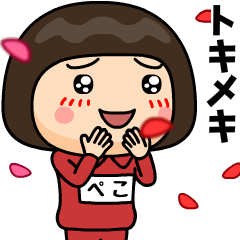 peko wears training suit 39