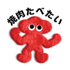 食欲モンスターRED