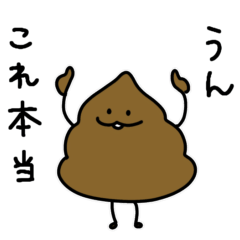 cute poopee – Stickers LINE | LINE STORE