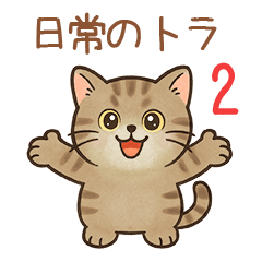 cute tora daily life2