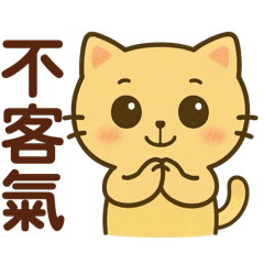 小可萌:不客氣合集 – LINE貼圖 | LINE STORE