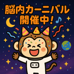 Monkey Space Journey@SFW
