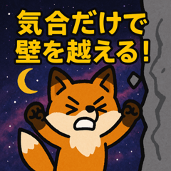 Fox Space Journey@SFW