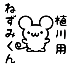 Cute Mouse sticker for uekawa Kanji