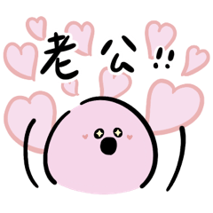 那隻水母找老公