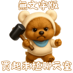 Pipi Trying His Best (No Text Edition) 2