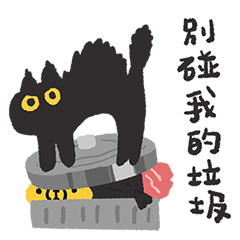 椒滴滴x造咖熊 椒你環保