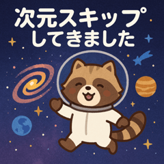 Raccoon Space Journey@SFW