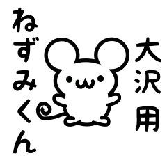 Cute Mouse sticker for oosawa Kanji