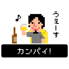 ひろゆき　レトロゲーム風スタンプ