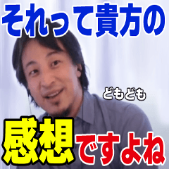 ひろゆきのサムネイル風スタンプ