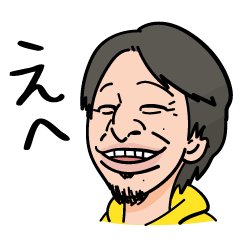 ひろゆきのリアル系デフォルメスタンプ