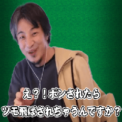 麻雀をするひろゆき マージャン初心者編