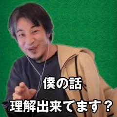 論破に煽り気味にに加勢してくれるひろゆき