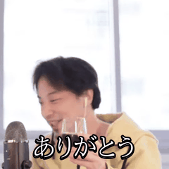 【動く】日常で使えるひろゆき