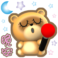 ☆可愛布丁常用貼☆