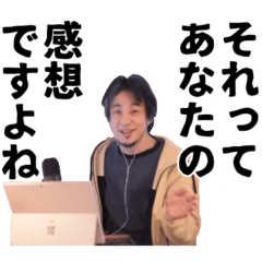 ひろゆき（西村博之）スタンプ