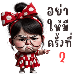 มิกิ คิ้วเกิร์ล (บิ๊กสติกเกอร์)
