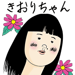 きおりちゃん女子力捨てた Line スタンプ Line Store きおりちゃん女子力捨てた Line スタンプ Line Store