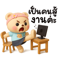 Super cute bear working