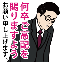 SHOWA  office worker