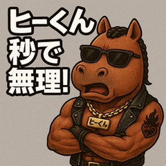 [Hee-kun] The Sunglasses Horse