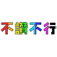 Colorful Notes: Daily Greetings(2)