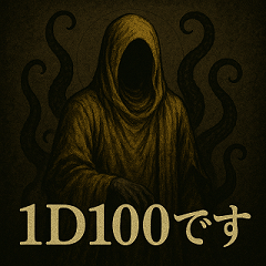[Realistic Cthulhu Mythos Stamps] Hastur