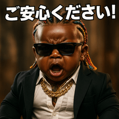 Cornrow Suit Baby