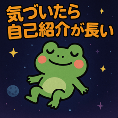 Frog Space Journey@SFW