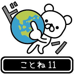 Kotone moves at high speed 11