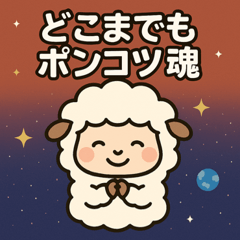 Sheep Space Journey@SFW