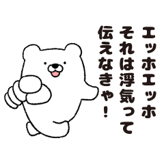 pottyari bear (Jealous)(white)(Run)