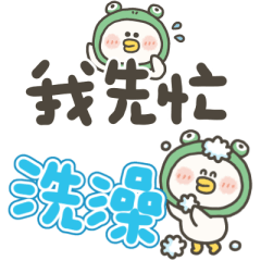 愁小鴨萬用小貼圖