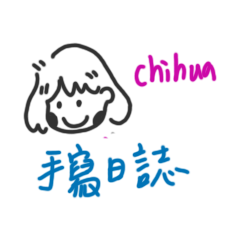 chihua's writing diary