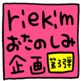 riekimお楽しみ企画第三弾 セットパック