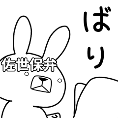 Dialect rabbit [sasebo]