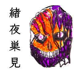 スカルスタンプカラフル頭蓋骨