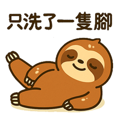 Sloth Offline Again: Chill is the Skill