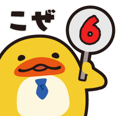 確率が好きなえーすけと仲間達スタンプ