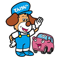 てんけんくん 第２弾