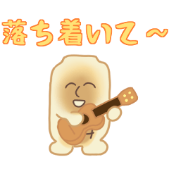 マシュマロブラザーズ第2弾